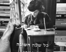 ג'יליאן קנטור, כל שעה חשובה, הוצאת ידיעות ספרים, 2016 ג'יליאן קנטור, כל שעה חשובה, הוצאת ידיעות ספרים, 2016