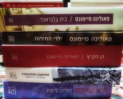 פאולינה סימונס פאולינה סימונס