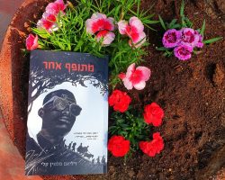 ויליאם מלווין קלי, מתופף אחר, הוצאת הכורסא, 2021 (1962). תרגום: רעות בן יעקב ויליאם מלווין קלי, מתופף אחר, הוצאת הכורסא, 2021 (1962). תרגום: רעות בן יעקב