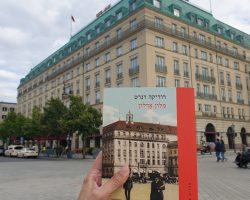 רודיקה דנרט, מלון אדלון, ספריית פועלים, 2020 (2013). תרגום: אברם קנטור רודיקה דנרט, מלון אדלון, ספריית פועלים, 2020 (2013). תרגום: אברם קנטור